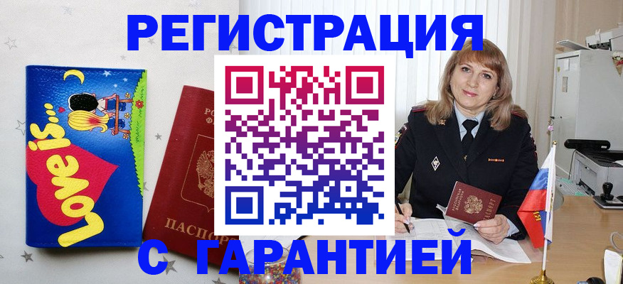 временная регистрация в квартире в Чехове